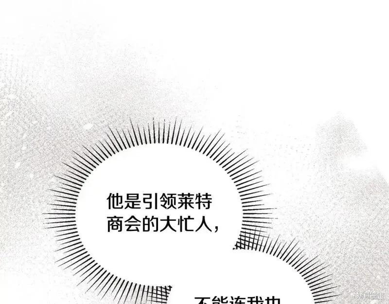 《今生我会成为家主》第132话 第40页