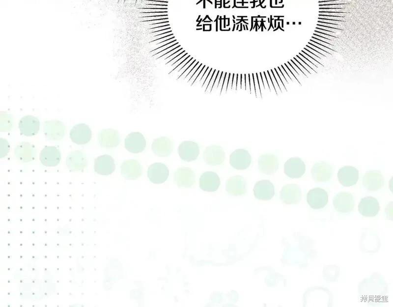 《今生我会成为家主》第132话 第41页