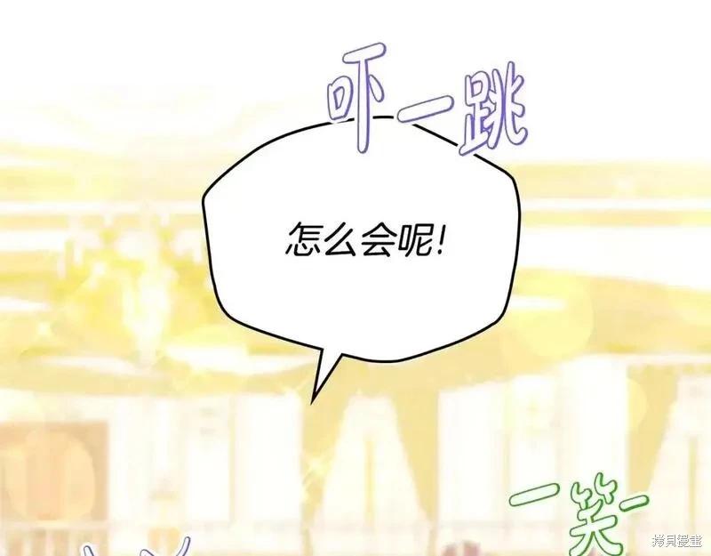 《今生我会成为家主》第132话 第45页