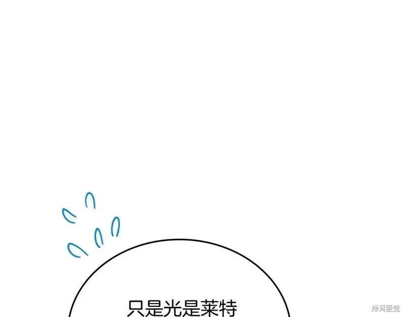 《今生我会成为家主》第132话 第47页