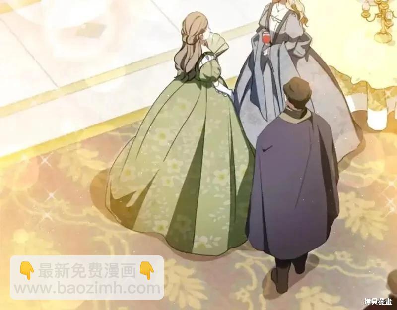 《今生我会成为家主》第132话 第4页