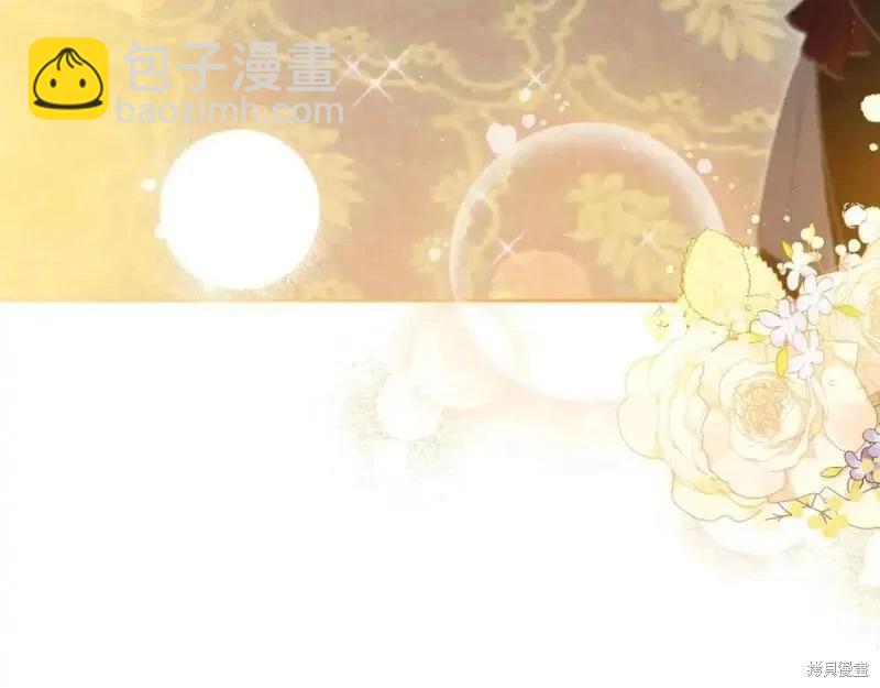 《今生我会成为家主》第132话 第5页