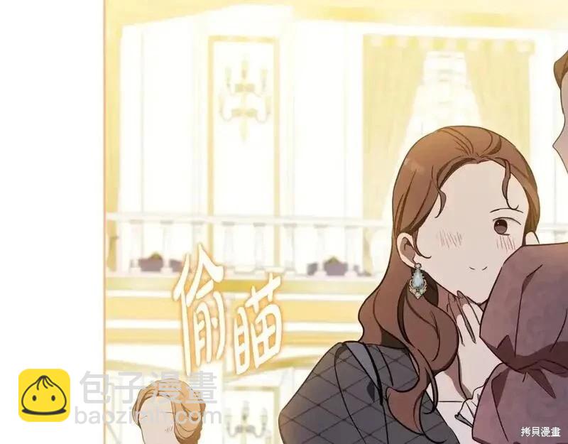 《今生我会成为家主》第132话 第7页