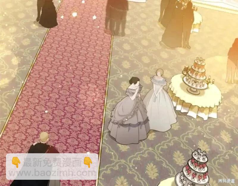 《今生我会成为家主》第129话 第17页