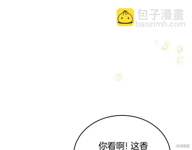《今生我会成为家主》第129话 第24页