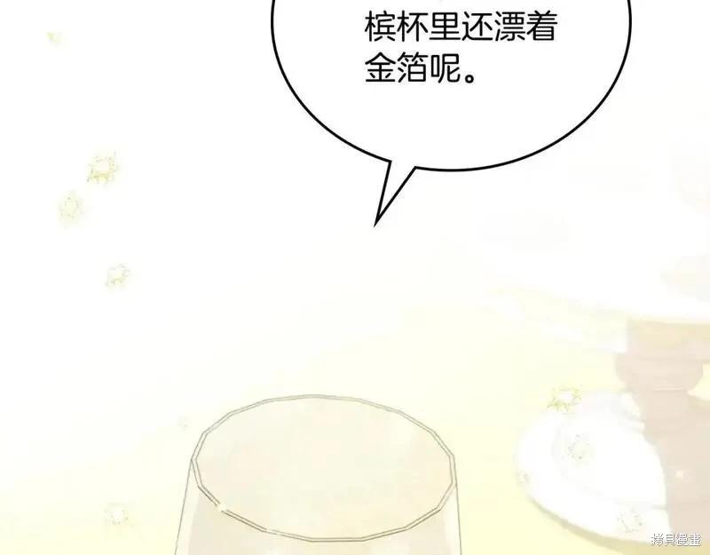 《今生我会成为家主》第129话 第25页