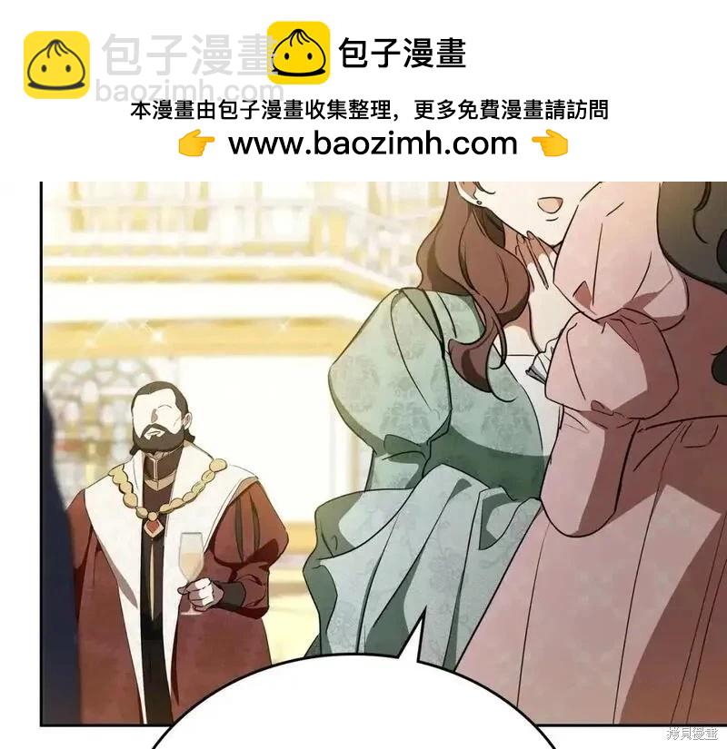 《今生我会成为家主》第129话 第29页
