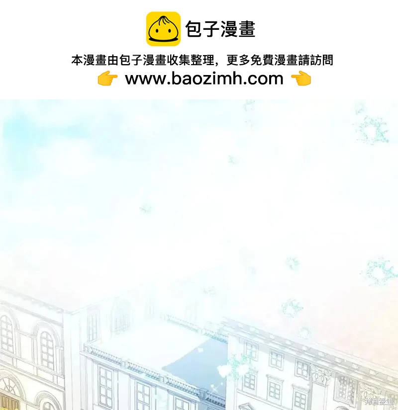 《今生我会成为家主》第129话 第2页
