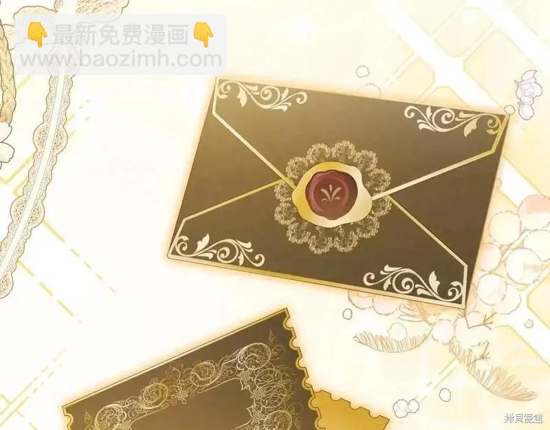 《今生我会成为家主》第129话 第32页