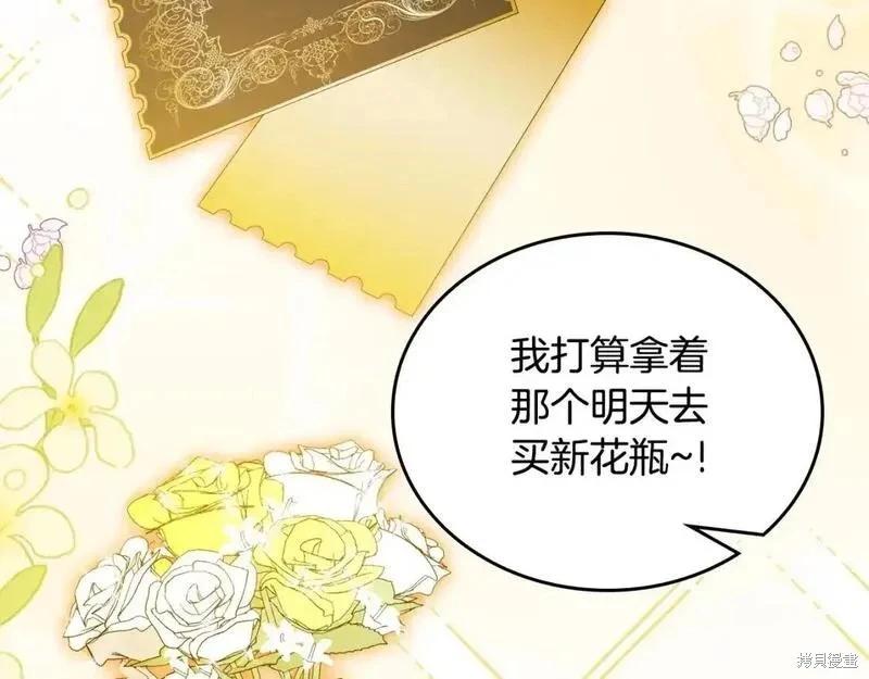 《今生我会成为家主》第129话 第33页