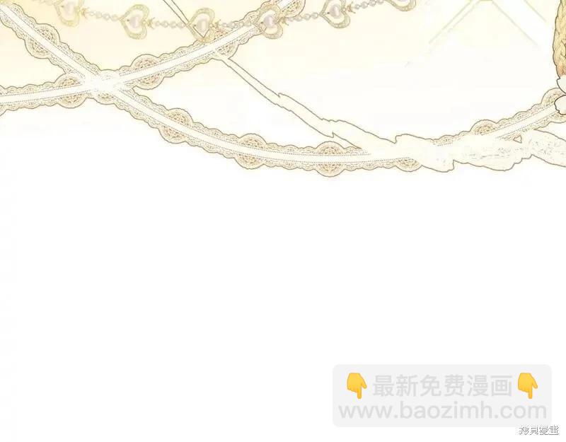 《今生我会成为家主》第129话 第35页