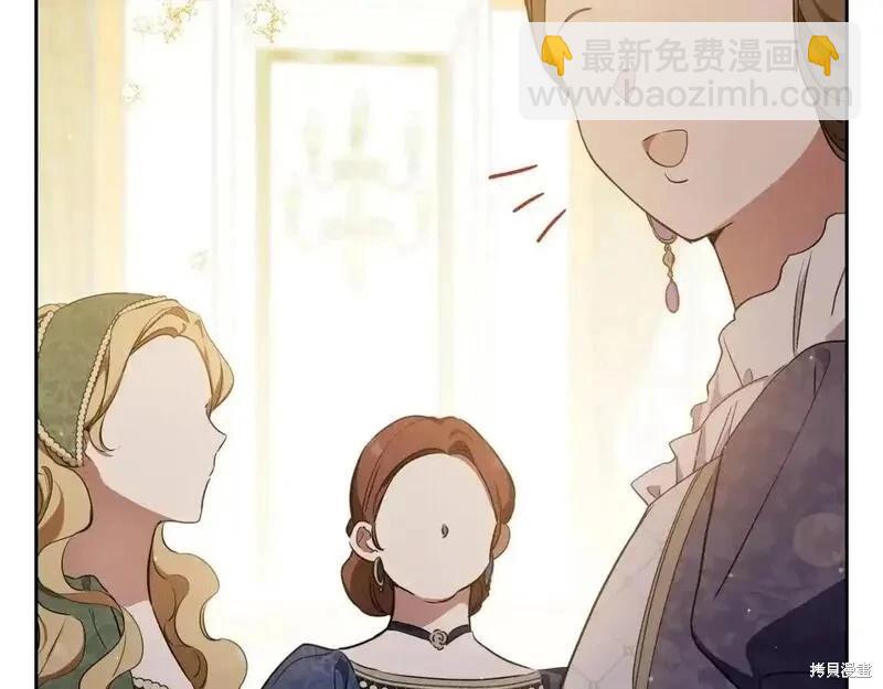 《今生我会成为家主》第129话 第38页