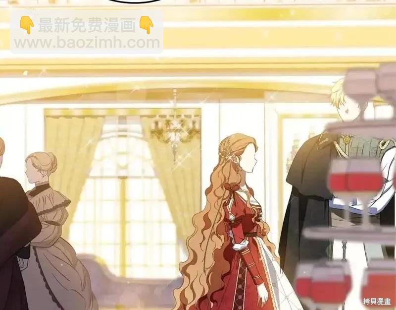 《今生我会成为家主》第129话 第41页