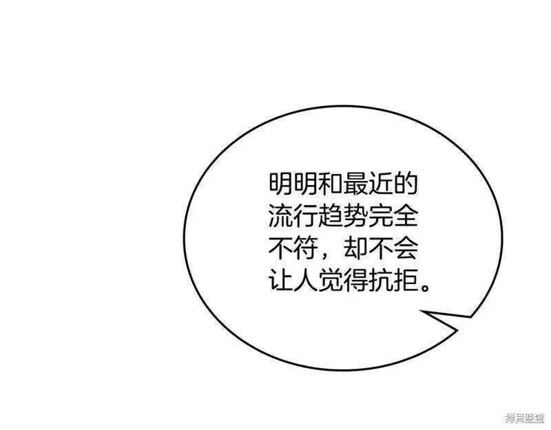 《今生我会成为家主》第129话 第48页