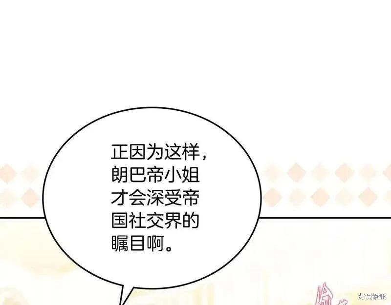《今生我会成为家主》第129话 第49页