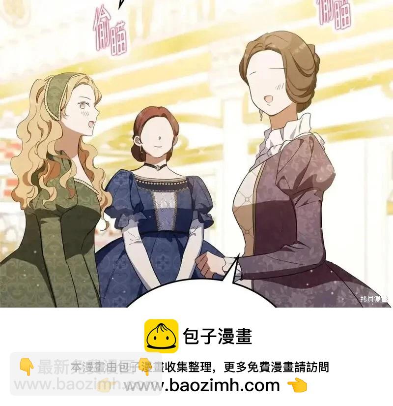 《今生我会成为家主》第129话 第50页