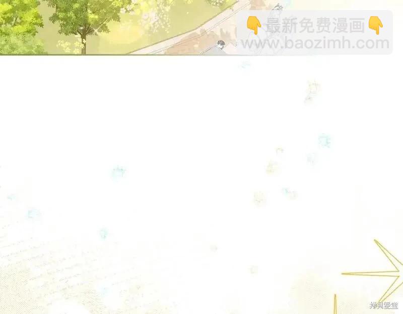 《今生我会成为家主》第129话 第5页