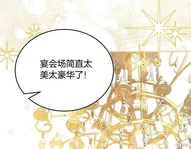 《今生我会成为家主》第129话 第6页