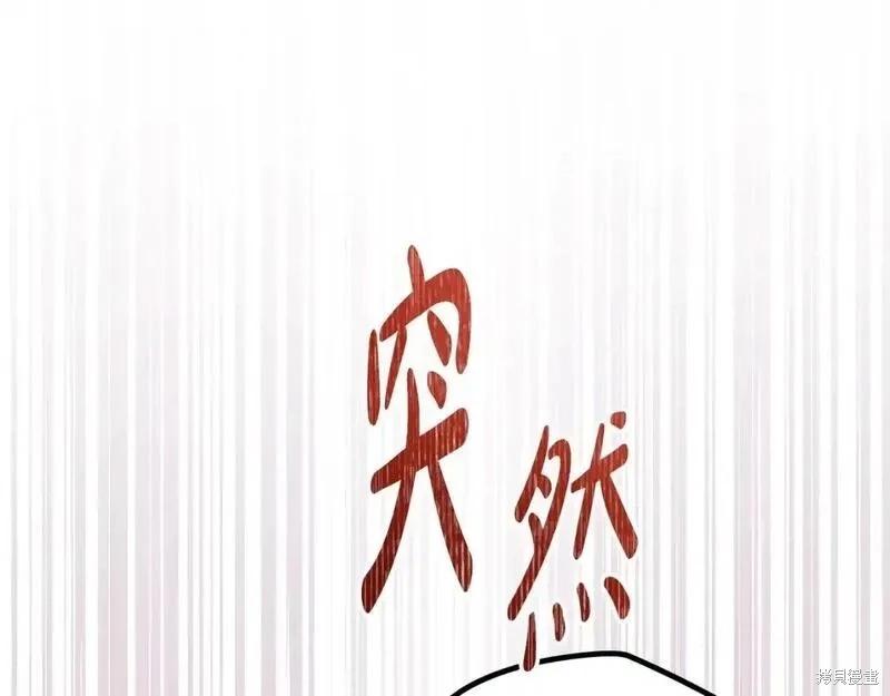 《今生我会成为家主》第131话 第10页