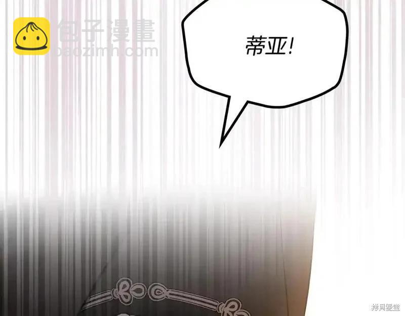 《今生我会成为家主》第131话 第11页
