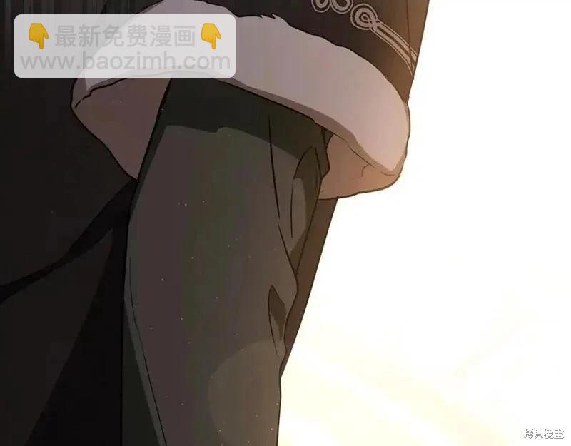 《今生我会成为家主》第131话 第12页