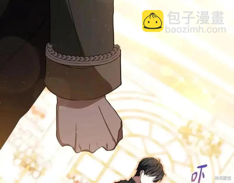 《今生我会成为家主》第131话 第13页