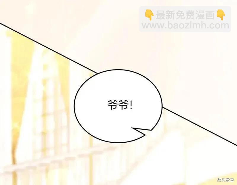 《今生我会成为家主》第131话 第16页
