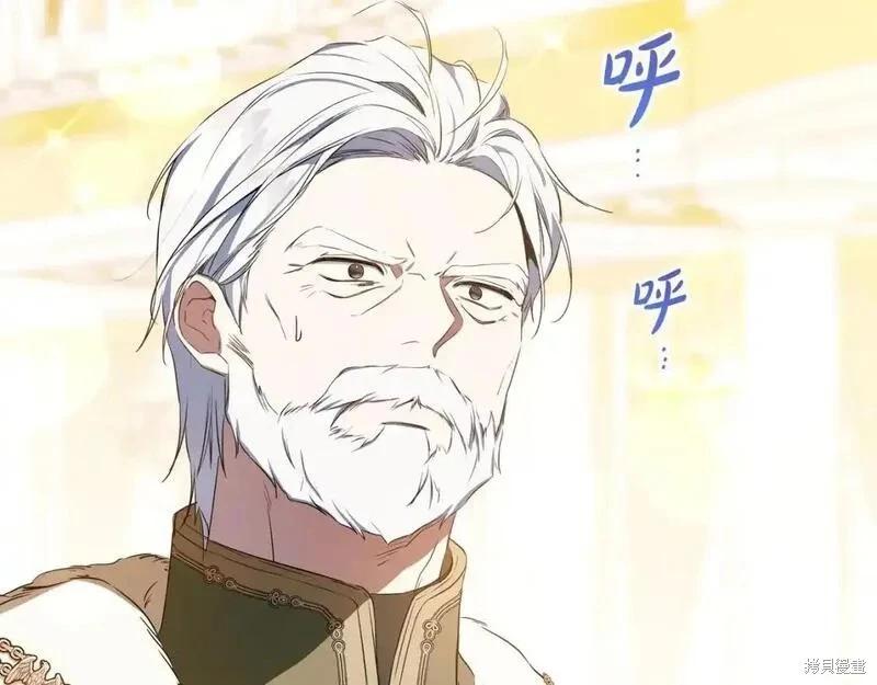 《今生我会成为家主》第131话 第17页