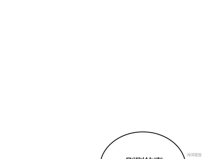 《今生我会成为家主》第131话 第19页