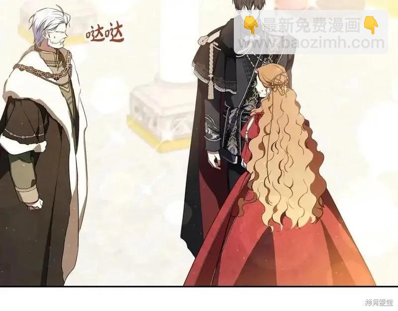 《今生我会成为家主》第131话 第21页