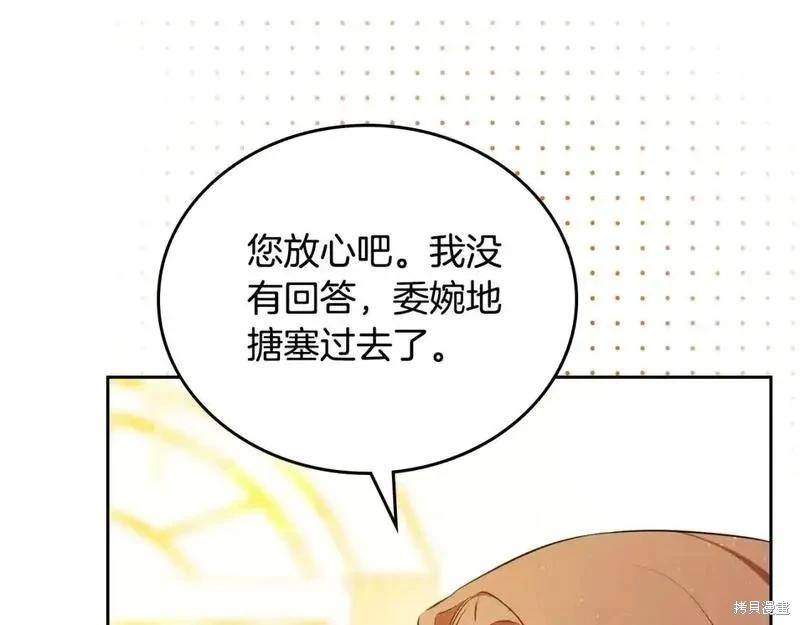 《今生我会成为家主》第131话 第24页