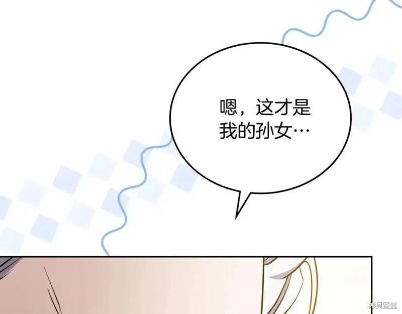《今生我会成为家主》第131话 第27页