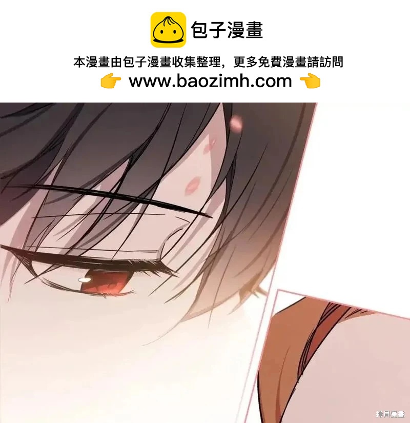 《今生我会成为家主》第131话 第2页