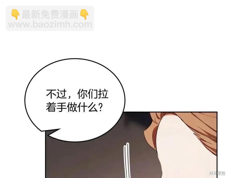 《今生我会成为家主》第131话 第30页