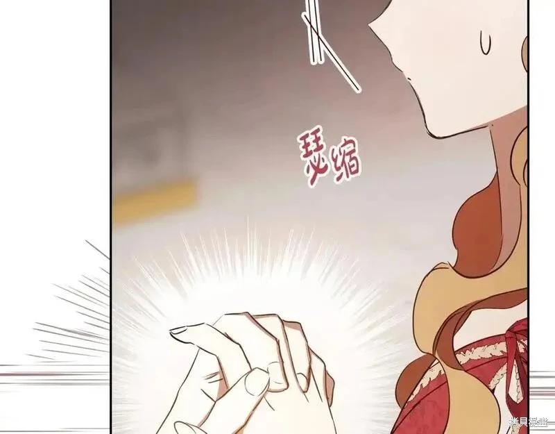 《今生我会成为家主》第131话 第31页