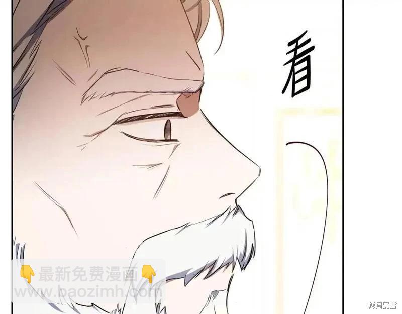《今生我会成为家主》第131话 第34页