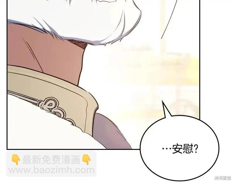《今生我会成为家主》第131话 第35页
