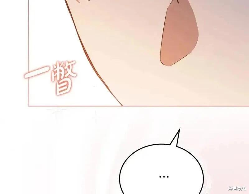 《今生我会成为家主》第131话 第38页