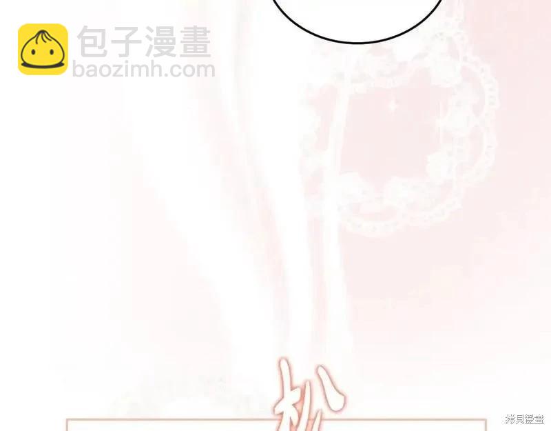 《今生我会成为家主》第131话 第39页