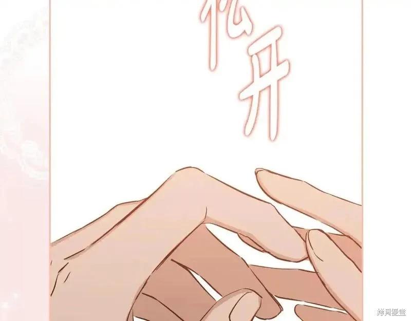 《今生我会成为家主》第131话 第40页