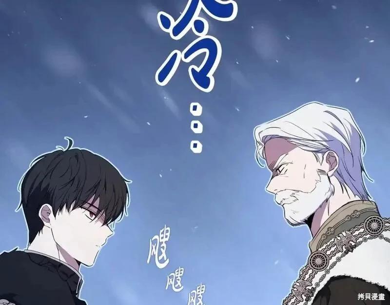 《今生我会成为家主》第131话 第45页