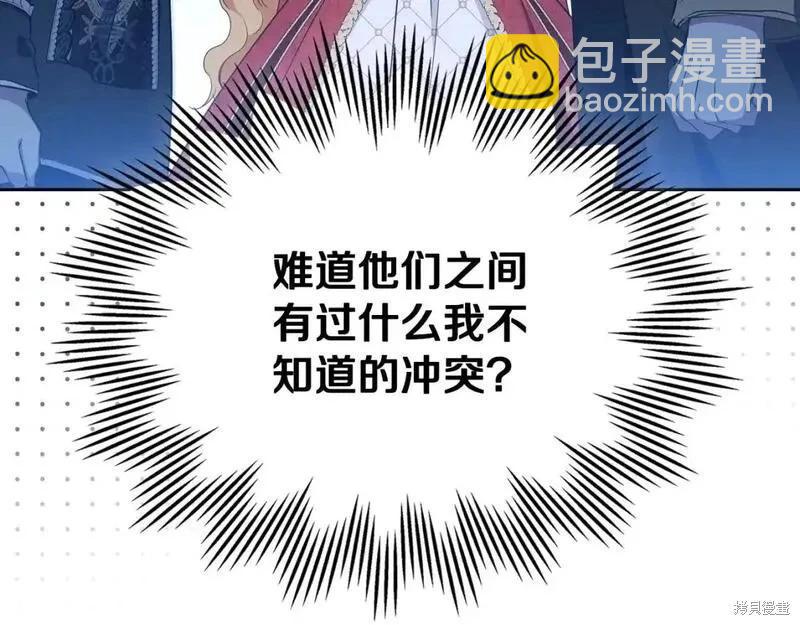 《今生我会成为家主》第131话 第47页
