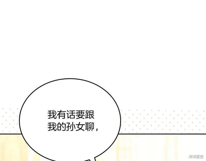 《今生我会成为家主》第131话 第49页