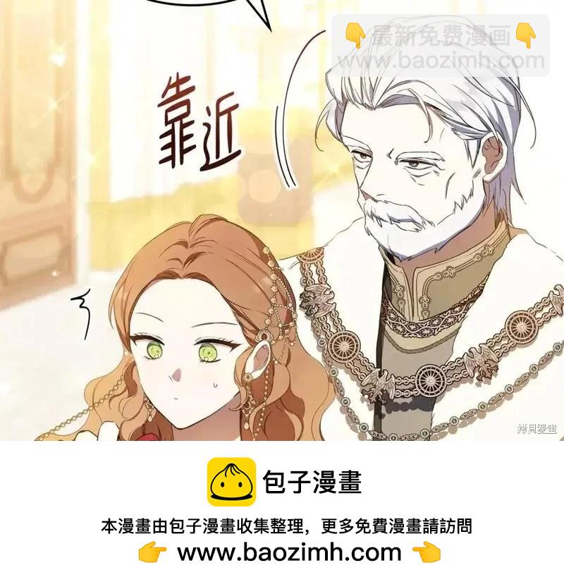 《今生我会成为家主》第131话 第50页