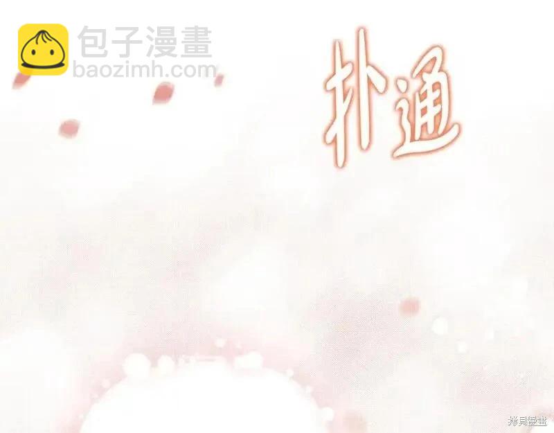 《今生我会成为家主》第131话 第5页