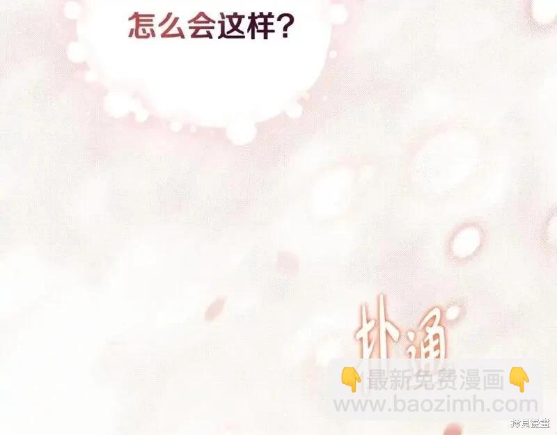 《今生我会成为家主》第131话 第6页