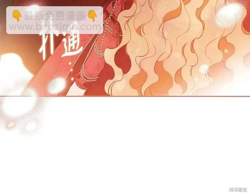 《今生我会成为家主》第131话 第9页