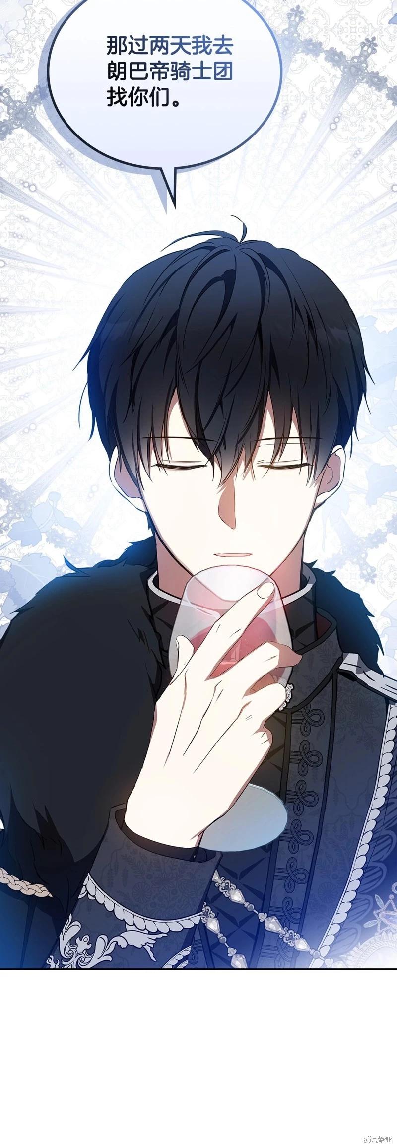 《今生我会成为家主》第133话 第16页