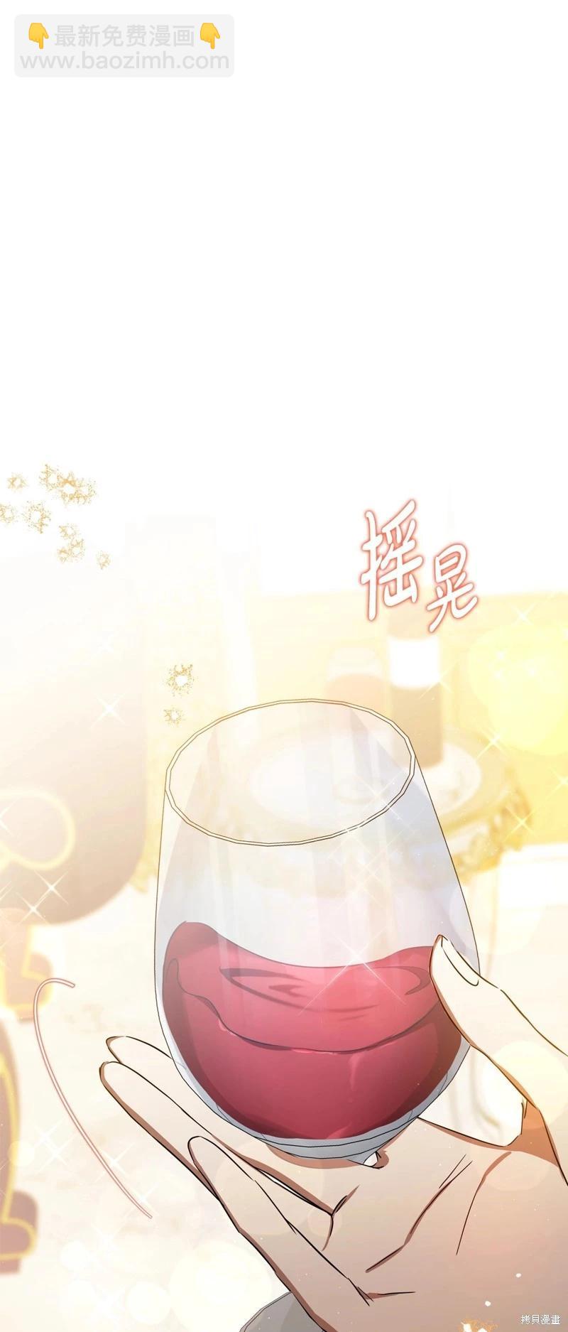 《今生我会成为家主》第133话 第18页