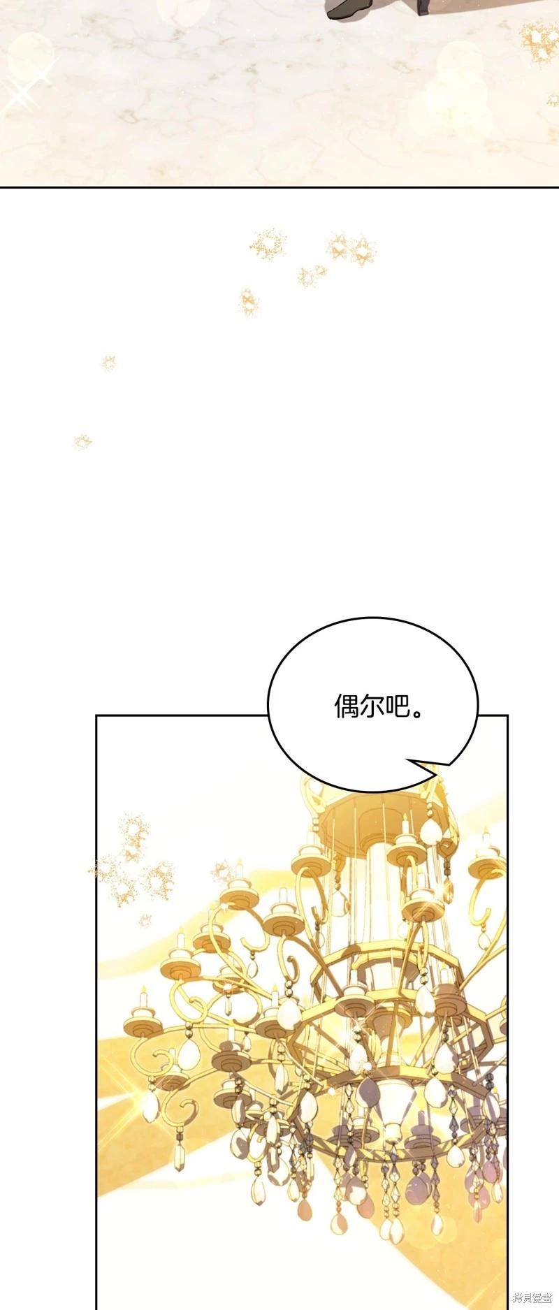 《今生我会成为家主》第133话 第20页
